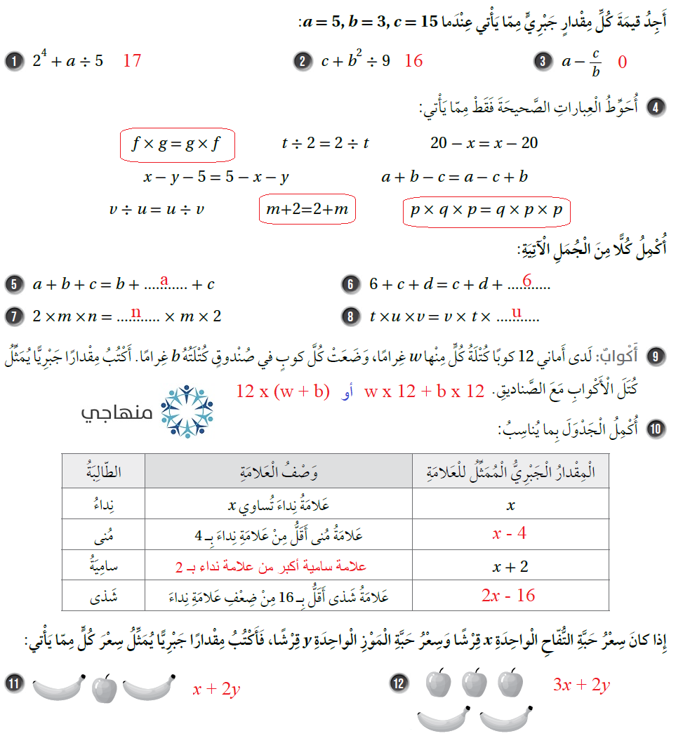 الخصائص الجبرية